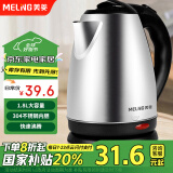 美菱（MeiLing）烧水壶热水壶电热水壶 304不锈钢电水壶 1.8L大容量 MH-1801银色