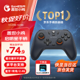 盖世小鸡GAMESIR-启明星无线游戏手柄switch手柄 手机安卓苹果PC电脑NS蓝牙霍尔地平线绝区零黑神话悟空