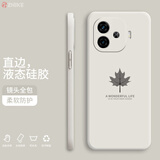 芝客 iqooz9turbo手机壳 iqooz9新款液态硅胶vivoiqooz9x镜头全包围直边z9+防摔防超薄简约男女保护套 【古董白-枫叶】 IQOOZ9Turbo