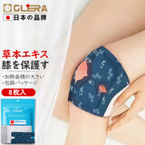 Olera膝盖热敷贴艾草暖膝贴自发热老寒腿蒸汽滑膜炎加热膝盖暖贴暖宝宝
