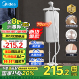 美的（Midea）【AG+离子功能面板】挂烫机家用熨斗双杆手持立式熨烫机蒸汽电熨斗除菌除螨 2.5升水箱YY2000