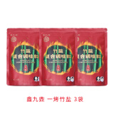 鑫九鼎鑫九鼎一烤竹盐复合调味料三烤竹盐食用家用未加碘无抗结剂 鑫九鼎一烤3袋