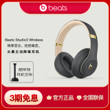 beats Beats Studio3 Wireless 录音师无线3 头戴式 蓝牙无线降噪耳机 魅影灰