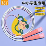 361° 专业儿童跳绳小学生幼儿园一年级初学专用不打结竞速绳 卡通莫奈粉2.5m【可调节长短】
