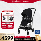 cybex婴儿车可坐可躺轻便可折叠 高景观双向碳纤维宝宝推车Melio3 玄月黑