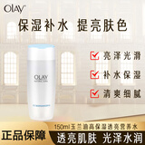 Olay 玉兰油透亮润肤霜套装面霜女擦脸油面油保湿滋润霜 保湿营养水150ml*1瓶 玉兰油