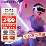 PICO 4 Pro 【全国七仓发货】VR智能眼镜一体机虚拟现实3D游戏机PC设备Neo4游戏眼镜非AR PICO 4 主机【8+128G】