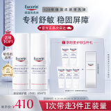 优色林（Eucerin）舒安修护霜(中性)50ml*2支装 舒缓修敏 强润屏障 敏感肌面霜