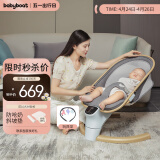 babyboat婴儿摇摇椅哄娃神器宝宝摇篮婴儿躺椅遛娃神器R3婴儿摇椅婴儿用品 木纹豪华版（玩具架）