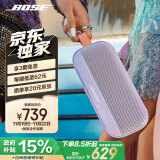 Bose【政府补贴】SoundLink Flex 蓝牙音响-冷丁香紫 户外防水便携式露营音箱/扬声器