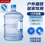 美厨（maxcook）纯净水桶 矿泉水桶饮水桶 15L桶装水塑料饮水机手提户外桶MCX1924