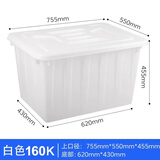 法欧诺长方形塑料牛筋水箱加厚大号周转箱养鱼水产养殖工业家用储水箱 160L水箱带盖白色