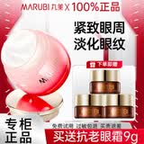 丸美丸美眼霜淡化细纹紧致眼周滋润眼肌补水保湿抗皱眼霜化妆品护肤品 舒悦精华霜25g+巧克力眼霜3g*3