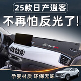 翼舞2025款日产逍客专用仪表台避光垫中控24汽车防晒用品大全装饰 16-21款逍客 黑色【3D一体】前窗垫