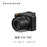 哈苏（HASSELBLAD） X2D 100C 中画幅无反数码相机 1 亿像素 5 轴 7 档机身防抖 相位对焦 1TB 内置存储