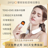 攀高（PANGAO）颈椎治疗仪按摩器理疗仪肩颈按摩仪脖子经络低频电脉冲针灸发热 PG-2601B11智能颈椎按摩（双脉冲+热敷）