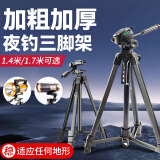 迈思路（MAX LOAD）夜钓灯支架钓鱼灯万向伸缩调节多功能野钓竞技激光炮台钓通用支架 1.7米夜钓灯三脚架，加粗铝合金