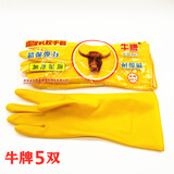 牛牌加厚乳胶手套牛头防水长袖牛筋洗衣洗碗家务橡胶家用劳保 牛牌（5双） M