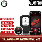 智在掌控适用于本田飞度哥瑞缤智雅阁思域皓影一键启动无钥匙进入手机控车 本田原车一键启动升级远程启动 一键启动+无钥匙进入+手机控车
