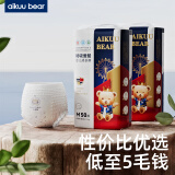 爱酷熊（AIKUUBEAR）畅吸纸尿裤尿不湿新生儿小号男女通用超薄大吸量干爽 拉拉裤M码100片 9-16斤