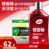 龟牌（Turtle Wax）汽车镀膜剂镜面翻新白车抛光去污油膜去除封釉通用型刮划痕修补 1【强烈推荐】【标配】镀膜+封釉