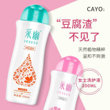 采幽（CAYO）私处洗护液女止痒去异味女性私密处抑菌清洗液女生外阴护理液 200ml舒痒清润+花漾女士