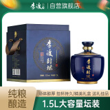 李渡 封坛酒（蓝宝石）浓特兼香型白酒 52度 1.5L 礼盒装 送礼收藏