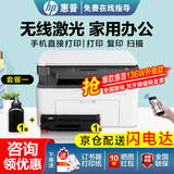 惠普（HP）30w 232dwc 136升级1188无线黑白激光打印机家用办公复印扫描多功能一体机 1188w套餐一（标配+易加粉硒鼓1支+1瓶粉）