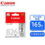 佳能原装佳能825打印机墨盒 ix6580 ip4880 iP4980 MG5180 MG5280 CLI-826 GY 灰色--9ML