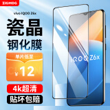 中陌【2片装】适用于IQOO Z6X 钢化膜 iqoo z6x/z7i 高清手机贴膜 曲面全屏覆盖玻璃 防摔防指纹保护膜