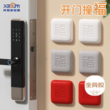 希偌硅胶门把手防撞贴加厚硅胶冰箱防碰撞缓冲神器福字开门撞福防撞垫