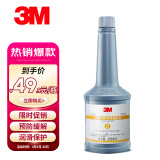 3M发动机抗磨保护润滑系统保护机油添加剂296mlPN18065