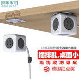 阿乐乐可【红点奖】创意魔方插座/插线板/插排/接线板/拖线板 | 立式桌面扩展固定器 1.5 米带线 办公家用