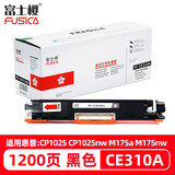 富士樱适用惠普cp1025硒鼓 M175nw墨盒M175a硒鼓m177fw粉盒CE310A CE310A（黑色1200页）