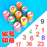 数字印章1-30数字号码印章学生数字积分印章阿拉伯编号标识印章标记光敏章事物类积分小圆章 其他数字【拍后留言】