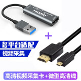 索尼A7C A7M A6000 A6400 Z-v1高清直播视频采集卡HDMI直播伴侣OBS推流 USB视频采集卡+3米micro HDMI线