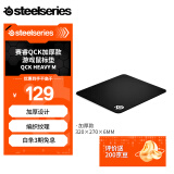 赛睿（SteelSeries） 加厚版鼠标垫 QcK Heavy M 320*270*6mm 游戏电竞鼠标垫  大号 电脑桌垫