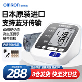 欧姆龙【日本进口】血压计原装电子测量仪全自动家用智能上臂式测量仪 蓝牙款J730+电池+原装电源+袖带