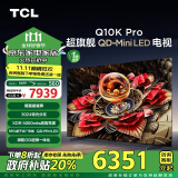 TCL电视 65Q10K Pro 65英寸 QD-Mini LED 3024分区 XDR 5000nits QLED量子点 超薄 以旧换新一级能效