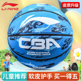 李宁（LI-NING）篮球7号成人比赛室内外防滑耐磨室外水泥地青少年七号LBQK607-4