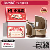 剑桥树伸缩立式笔袋小学生大容量铅笔盒高颜值女生男孩学习文具盒初中多功能笔筒收纳盒 可可棕