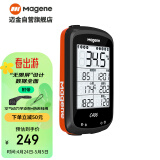 迈金（Magene）C406无线智能迈金橙码表山地公路自行车GPS蓝牙无线骑行装备配件