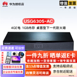 华为（HUAWEI） USG6300E系列千兆企业级AI防火墙核心VPN安全路由器网关 USG6305-AC (4GE电 1GB内存