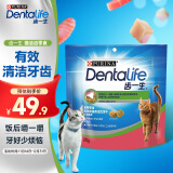 齿一生猫零食猫咪饼干洁齿磨牙零食成猫三文鱼味170g Dentalife