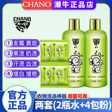 潮牛泡泡免搓洗超强去霉黄斑果渍茶渍翻新顽固去污渍去黄浸泡粉剂洗衣剂 两套【2水剂+4包粉】
