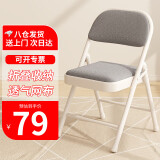 小匠材简易凳子靠背椅家用折叠椅子便携办公椅电脑椅餐椅宿舍 白架灰透