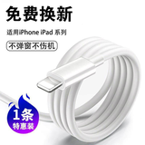 驰界苹果充电器快充数据线套装插头适用iphone13/12/11/x/XR/xs/6/7/8plus适配原装套装插头 【1米/1条】苹果Lightning线