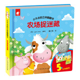 小不点的立体翻翻书-农场捉迷藏