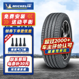 米其林轮胎 Michelin Primacy 4ST 浩悦 205/55R16适配宝来速腾高尔夫朗逸福睿斯起亚