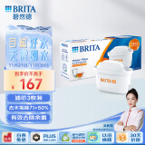 碧然德（BRITA）家用净水壶 滤水壶滤芯 MAXTRA+LE 去水垢专家滤芯 3枚装